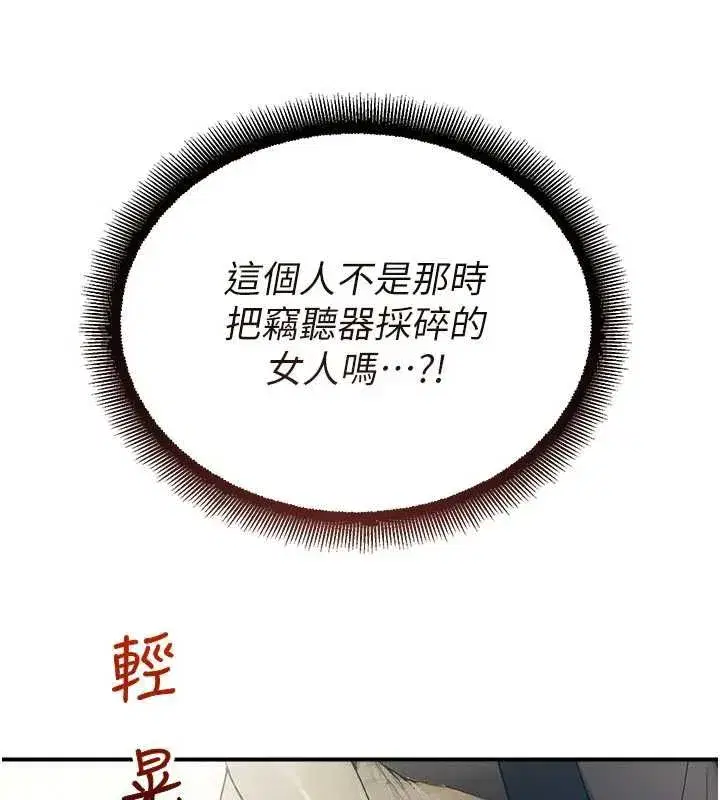 第11話-小褲褲幸運占卜