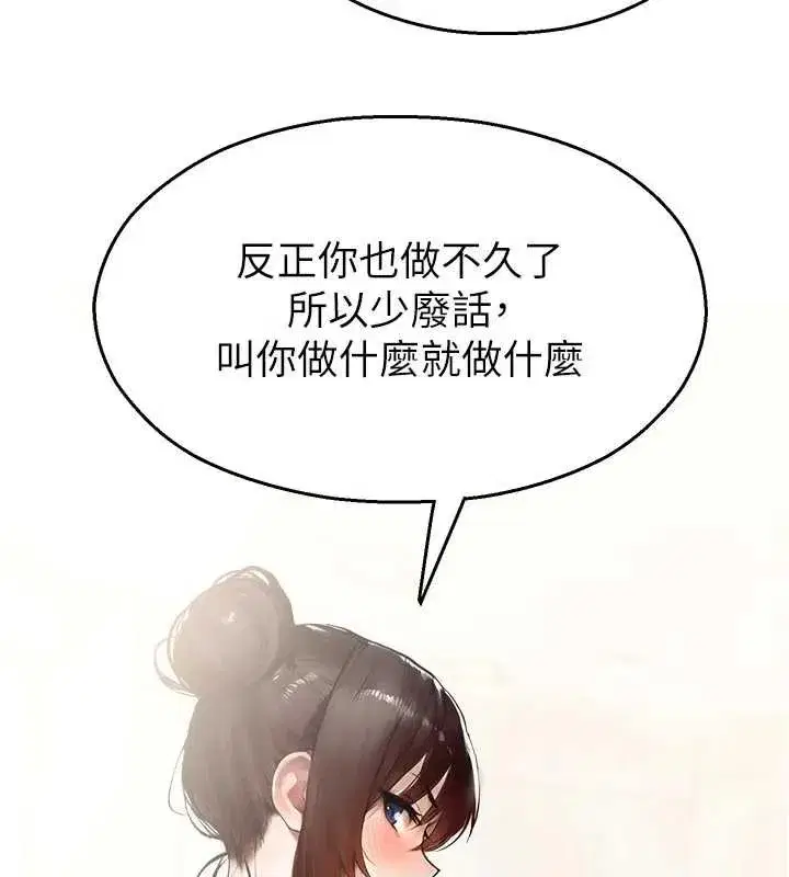 第11話-小褲褲幸運占卜