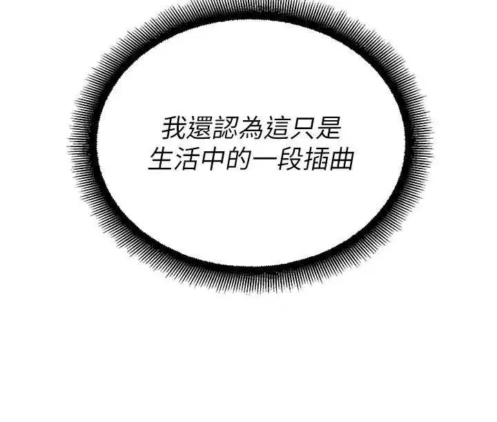 第11話-小褲褲幸運占卜