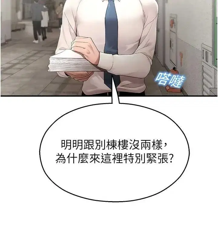 第11話-小褲褲幸運占卜