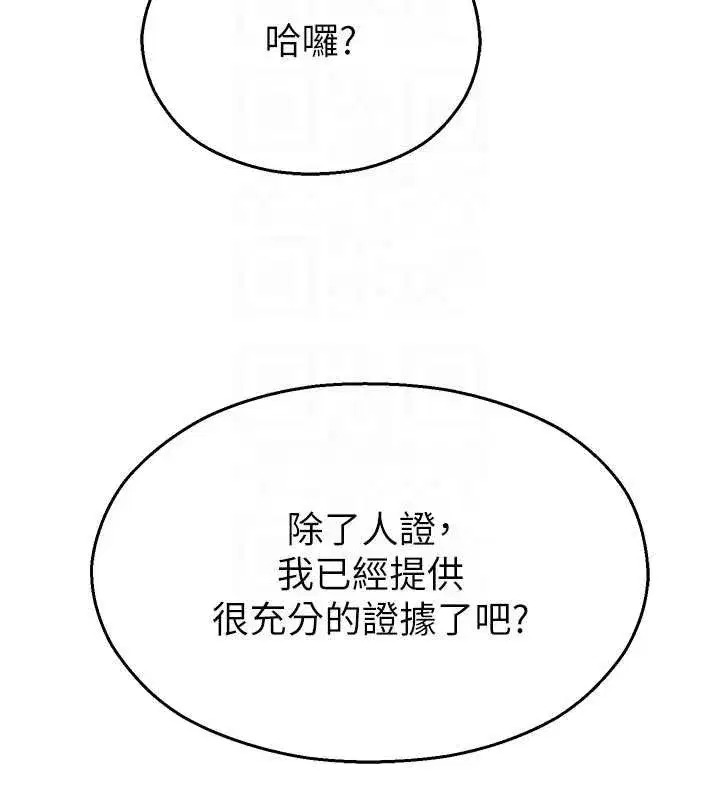 第11話-小褲褲幸運占卜