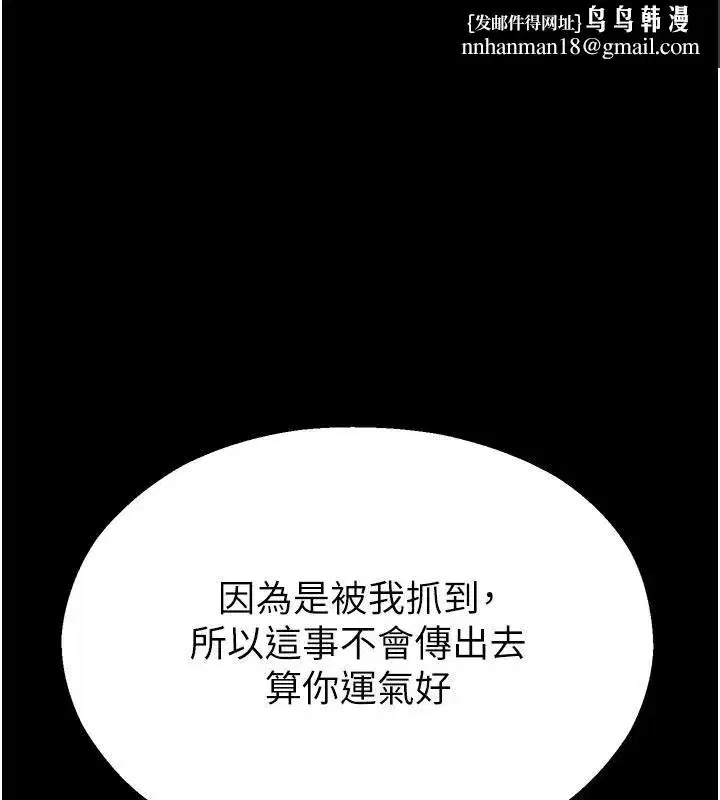 第12話-主務官的性愛錄影帶