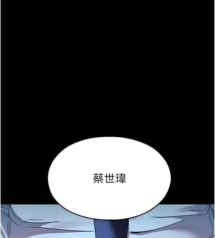 第12話-主務官的性愛錄影帶