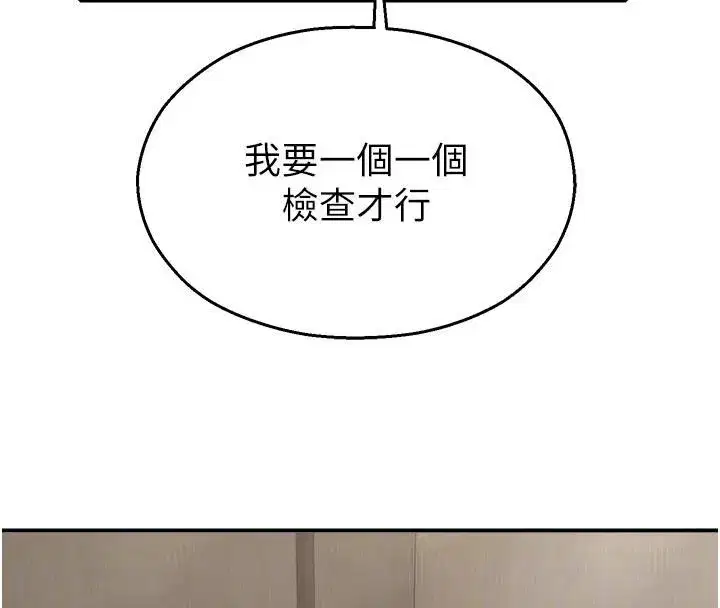 第12話-主務官的性愛錄影帶