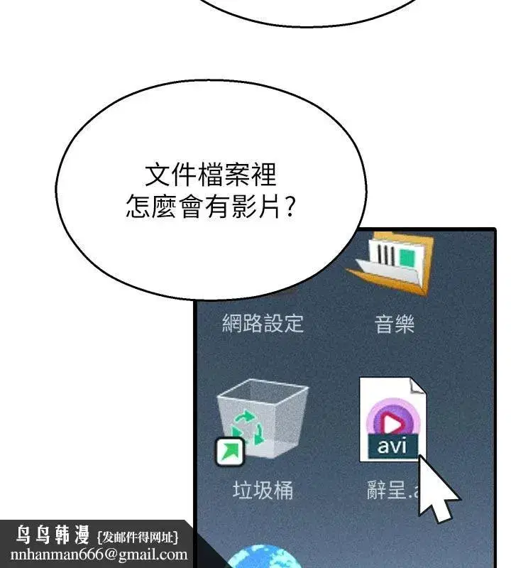 第12話-主務官的性愛錄影帶