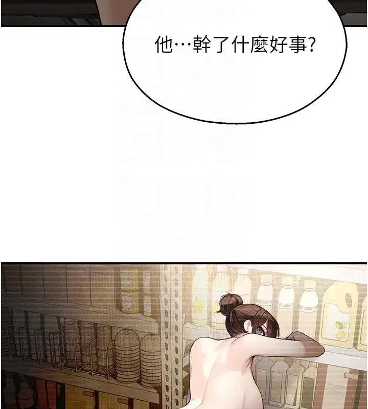 第12話-主務官的性愛錄影帶