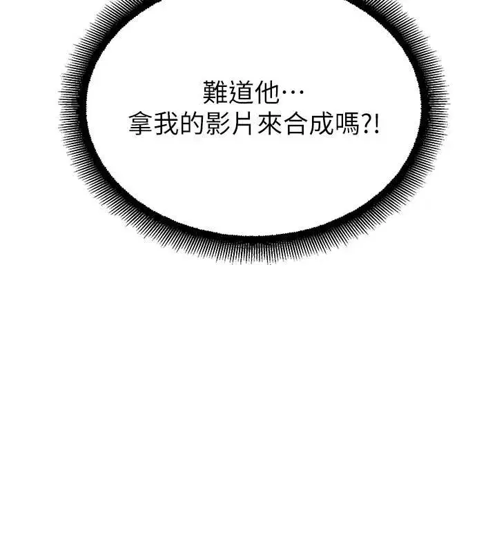 第12話-主務官的性愛錄影帶