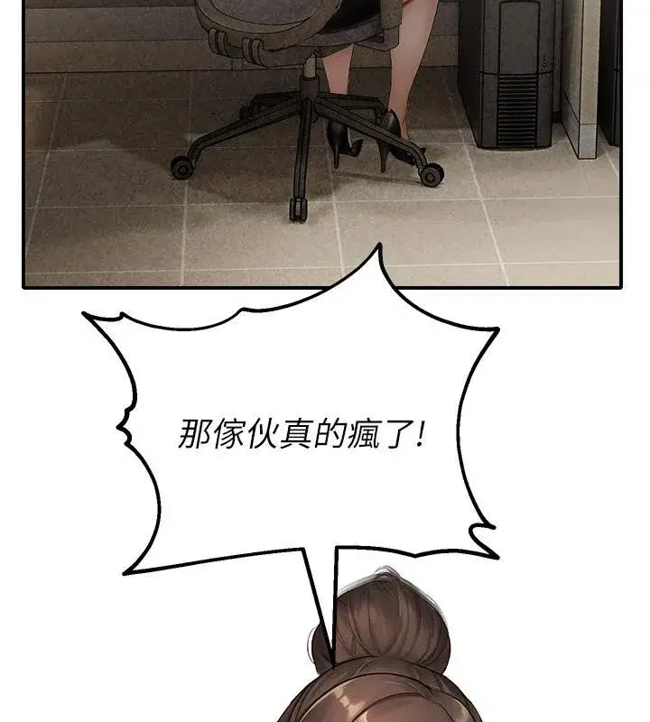 第12話-主務官的性愛錄影帶