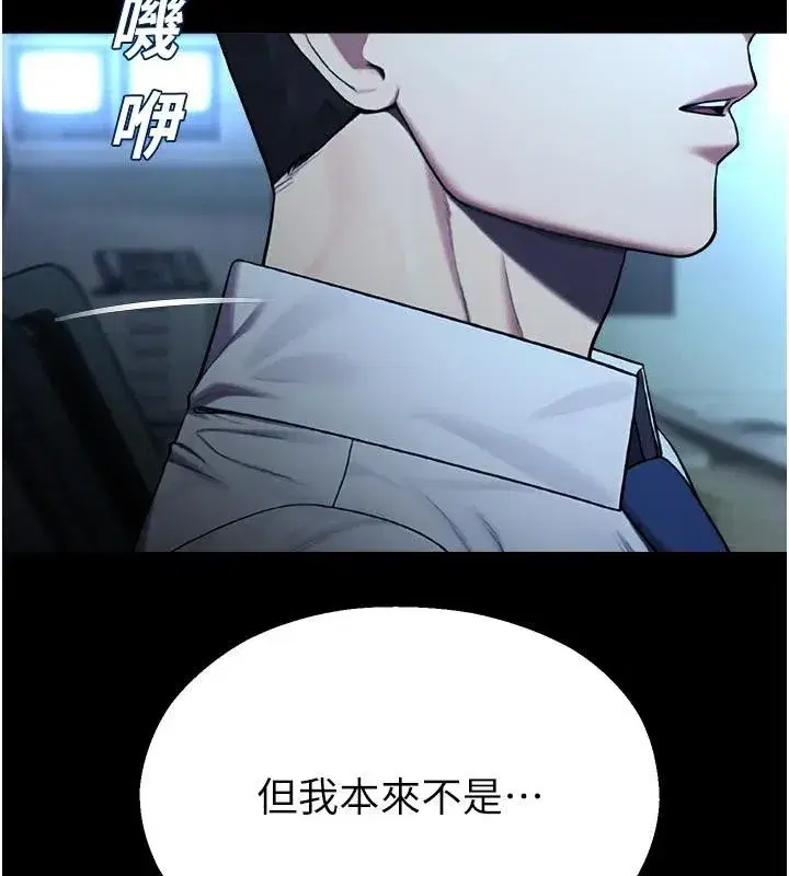 第12話-主務官的性愛錄影帶