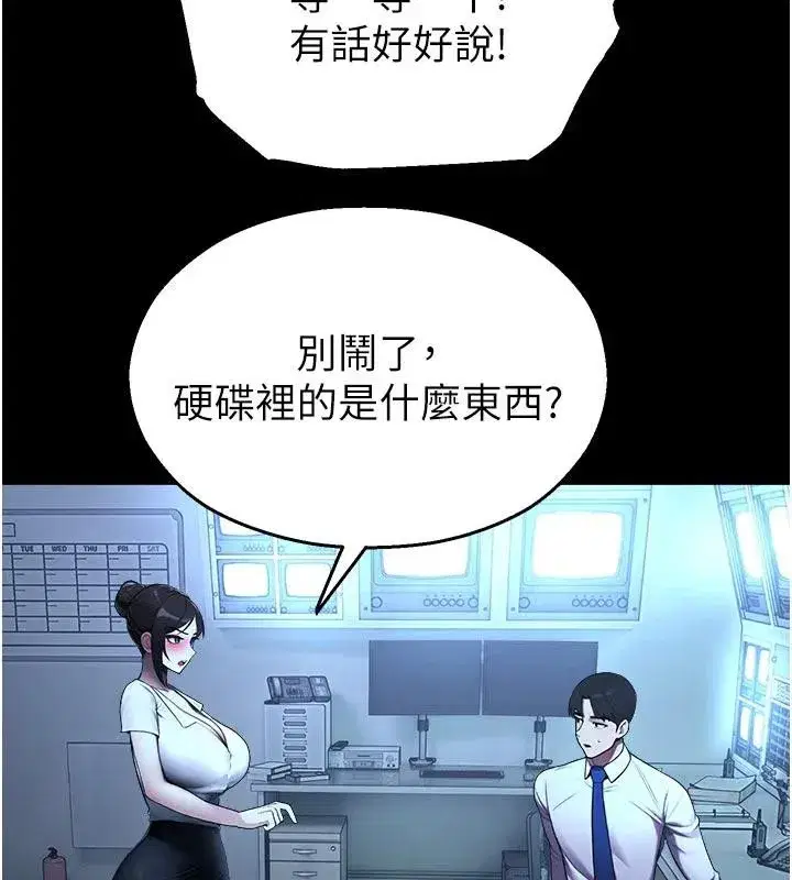 第12話-主務官的性愛錄影帶