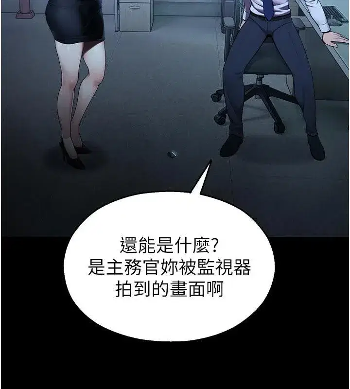 第12話-主務官的性愛錄影帶