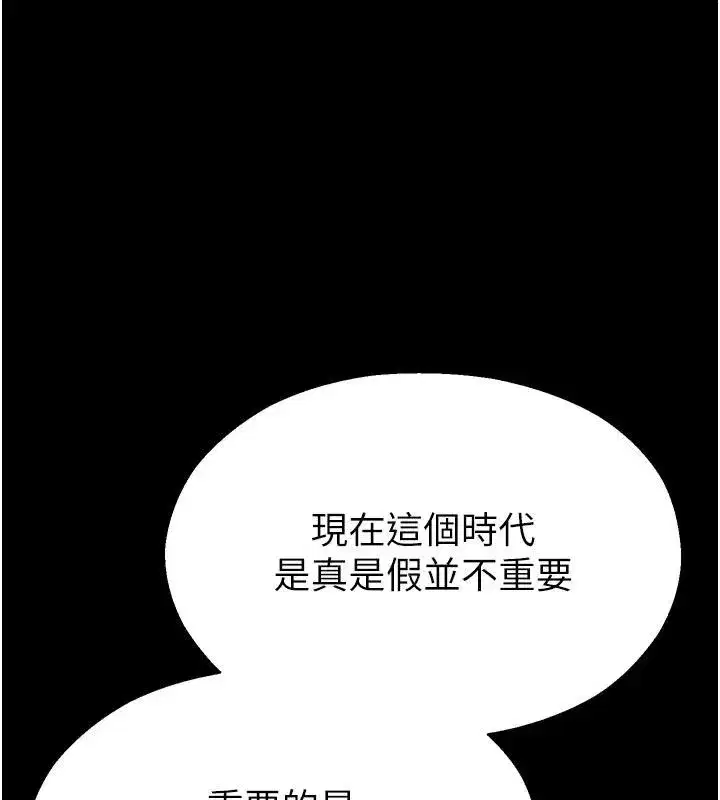 第12話-主務官的性愛錄影帶