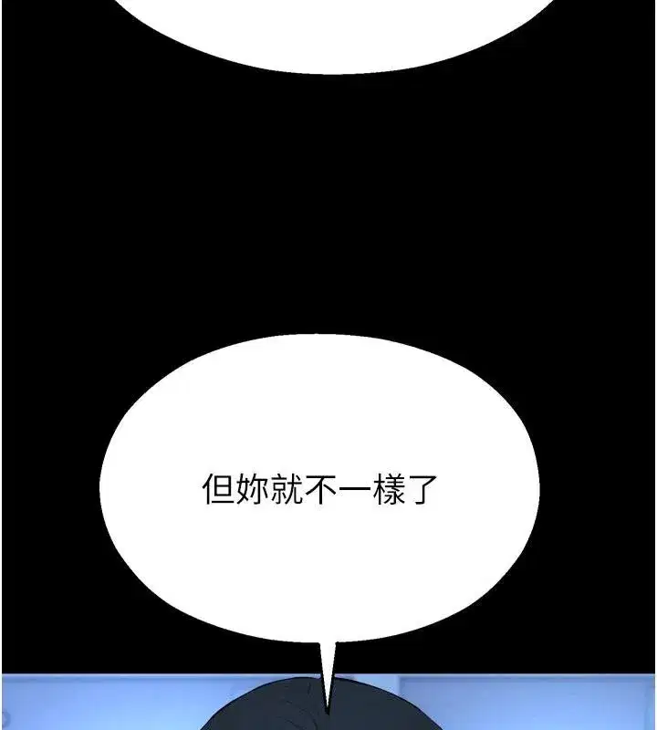 第12話-主務官的性愛錄影帶