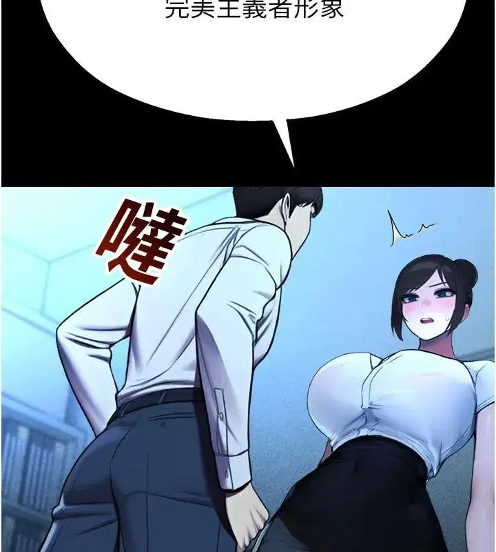 第12話-主務官的性愛錄影帶