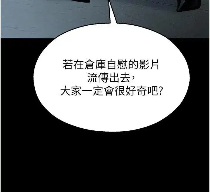 第12話-主務官的性愛錄影帶