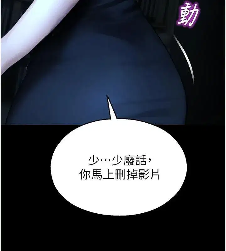 第12話-主務官的性愛錄影帶