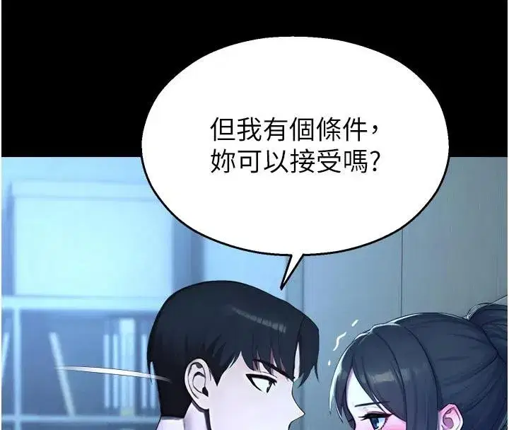 第12話-主務官的性愛錄影帶