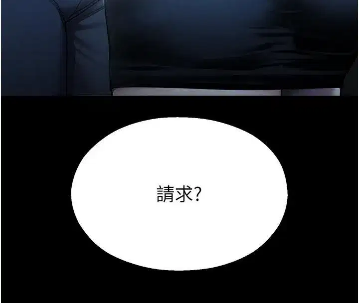 第12話-主務官的性愛錄影帶