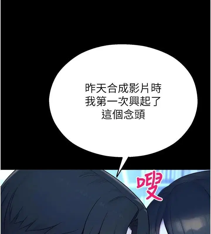 第12話-主務官的性愛錄影帶