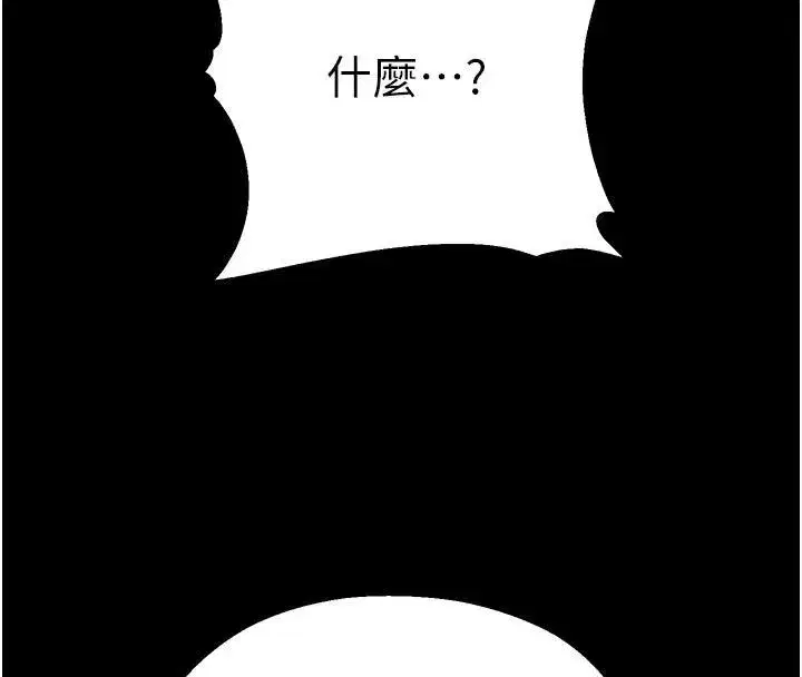 第12話-主務官的性愛錄影帶