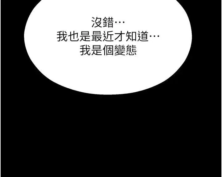 第12話-主務官的性愛錄影帶