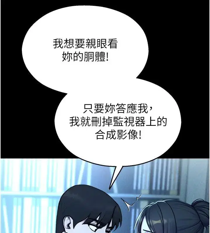 第12話-主務官的性愛錄影帶