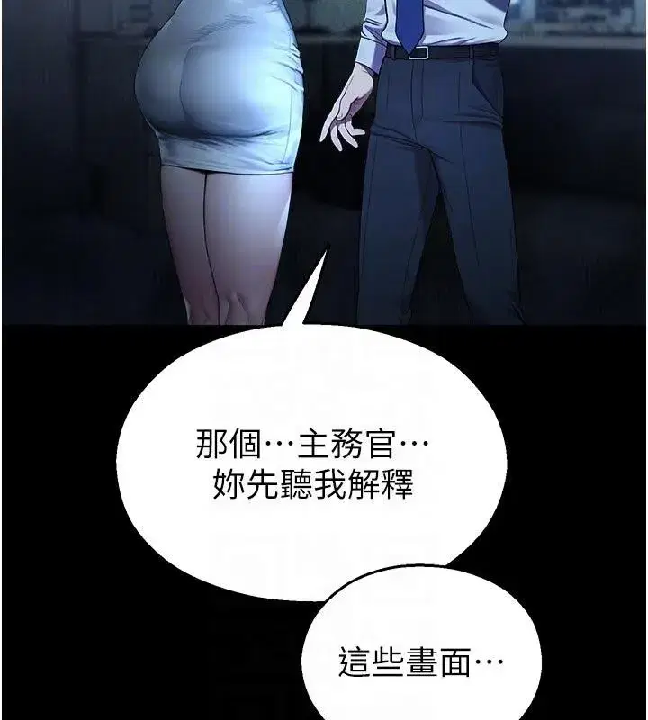 第12話-主務官的性愛錄影帶