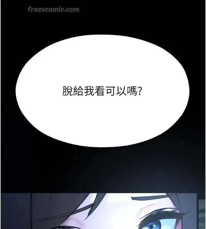 第12話-主務官的性愛錄影帶