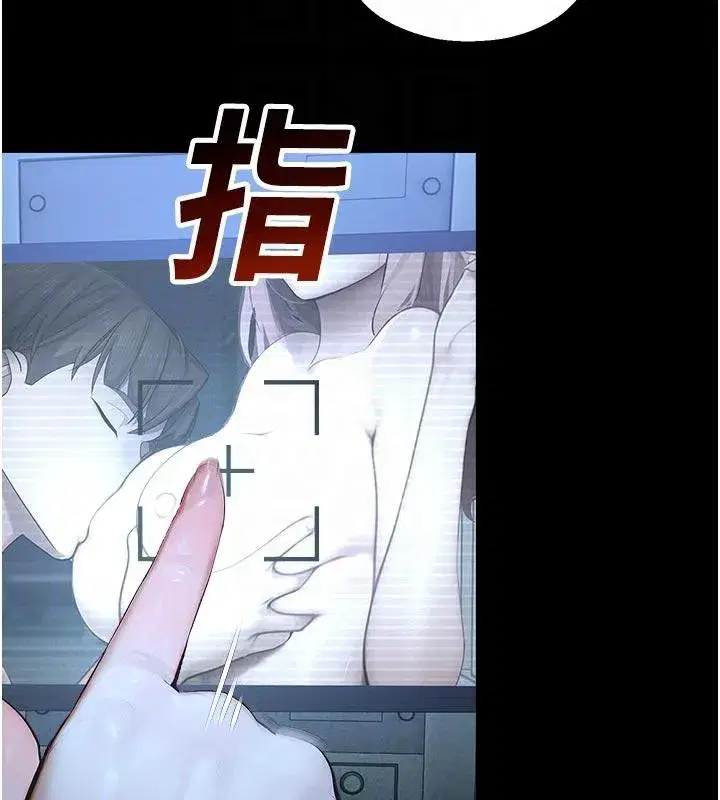 第12話-主務官的性愛錄影帶