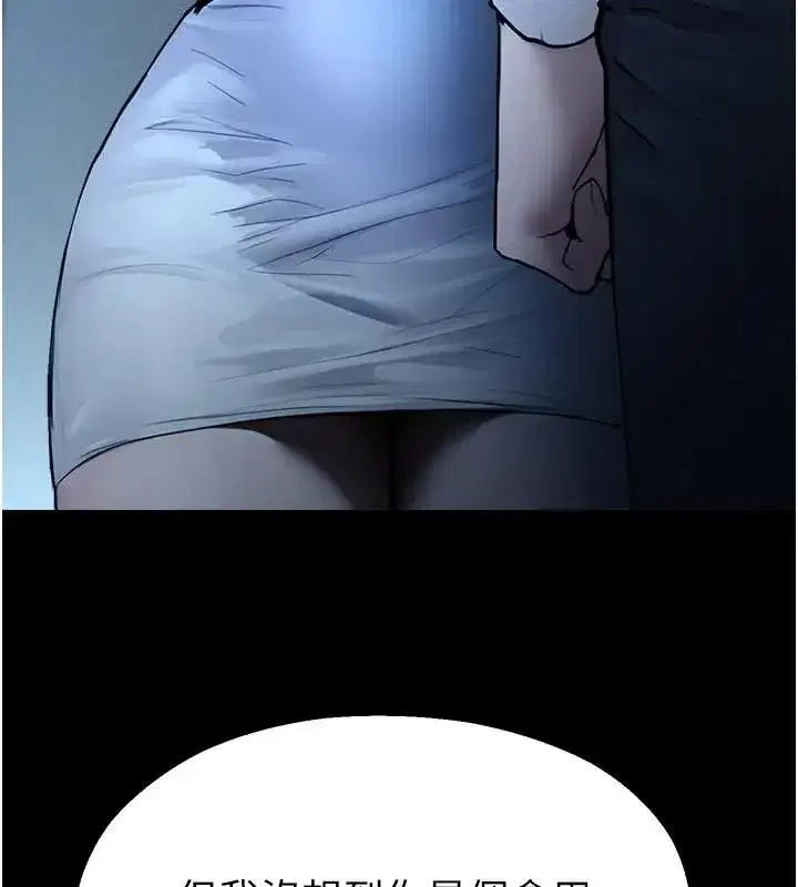 第12話-主務官的性愛錄影帶