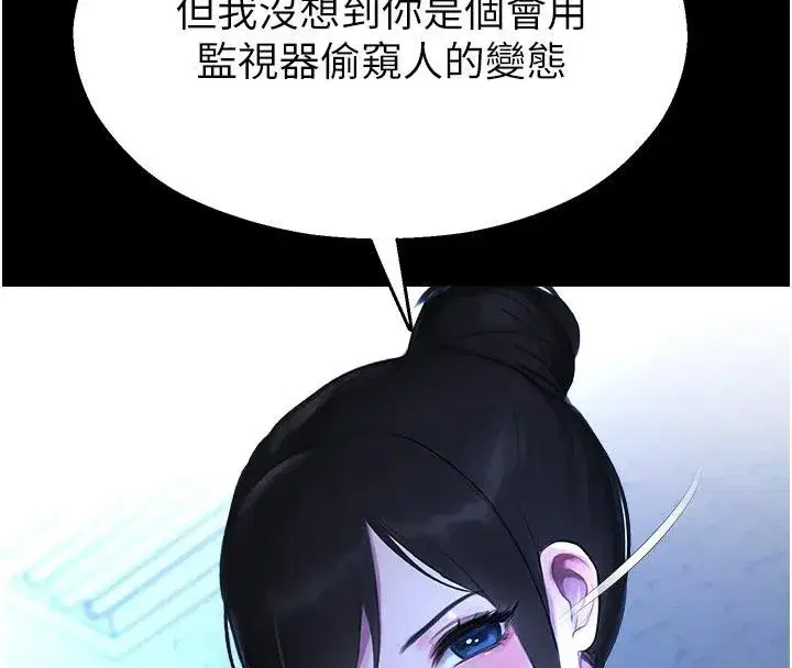 第12話-主務官的性愛錄影帶