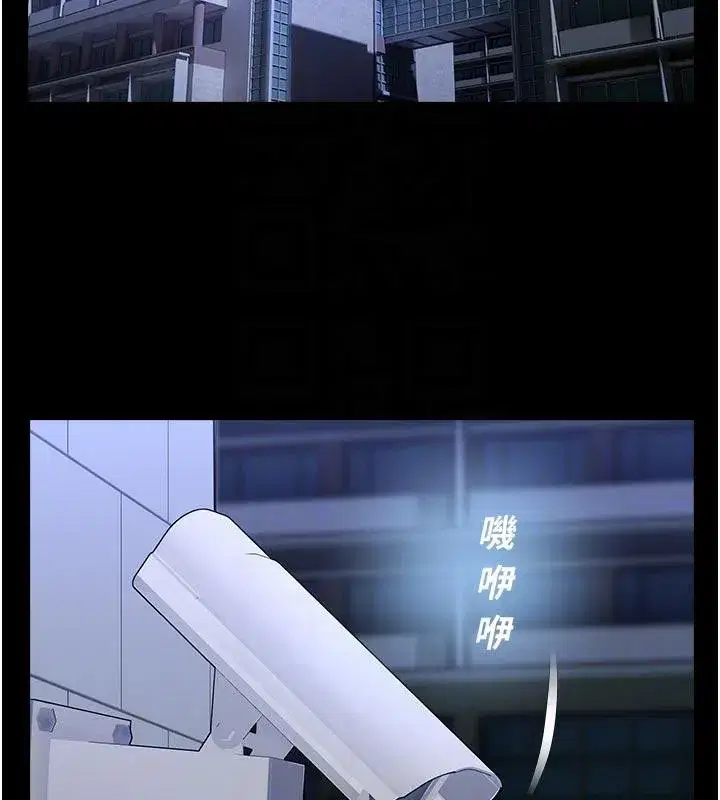 第12話-主務官的性愛錄影帶