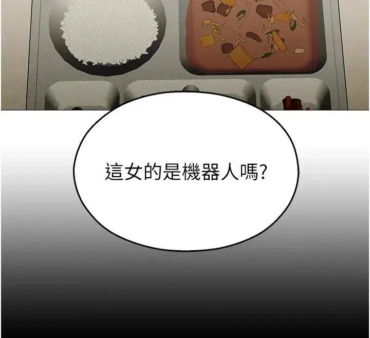 第12話-主務官的性愛錄影帶