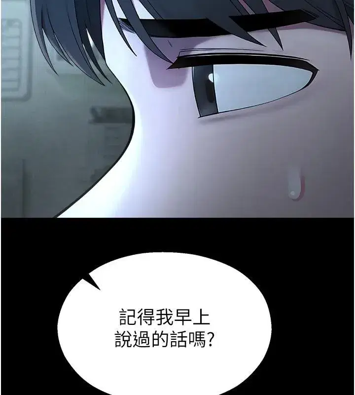 第12話-主務官的性愛錄影帶