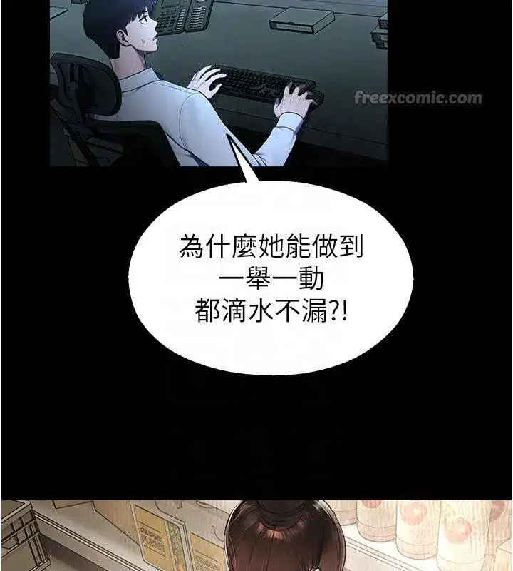 第12話-主務官的性愛錄影帶