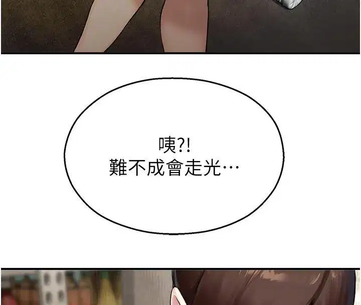 第12話-主務官的性愛錄影帶