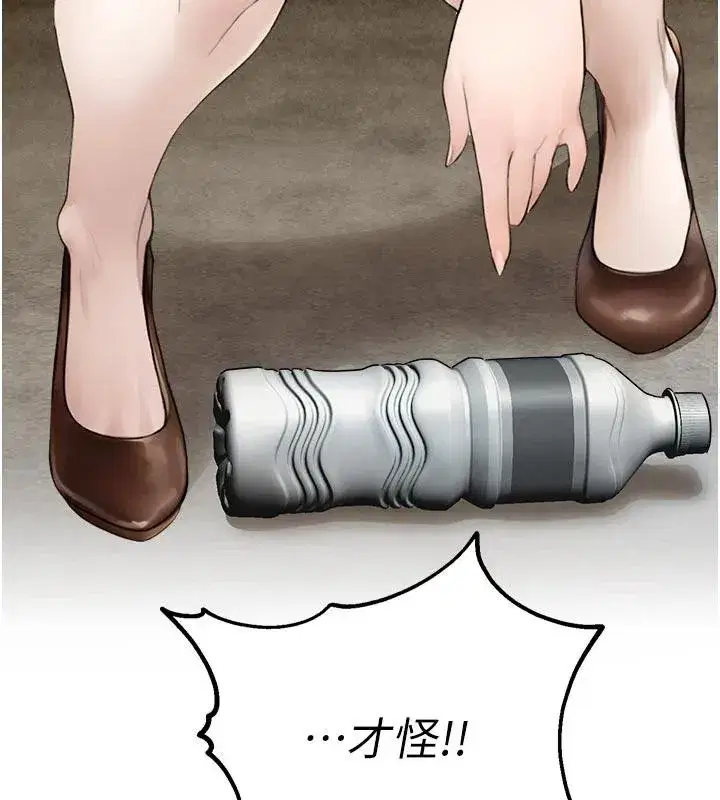 第12話-主務官的性愛錄影帶