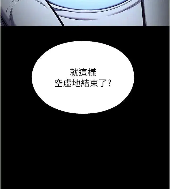 第12話-主務官的性愛錄影帶