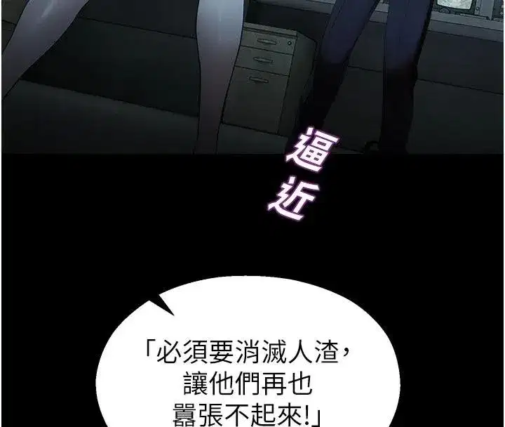 第12話-主務官的性愛錄影帶