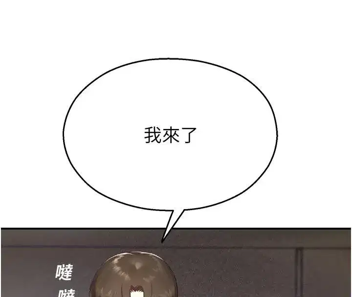 第12話-主務官的性愛錄影帶