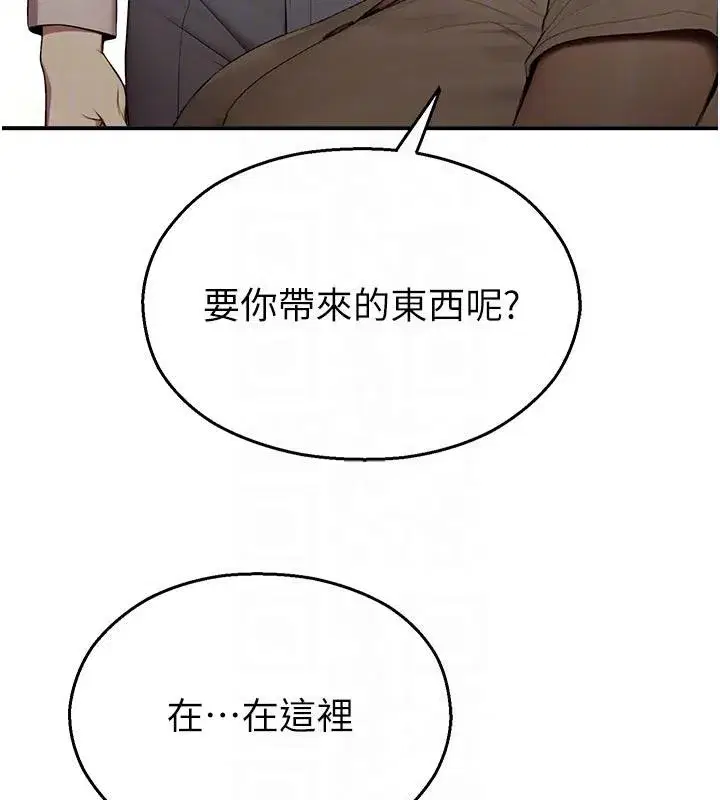 第12話-主務官的性愛錄影帶