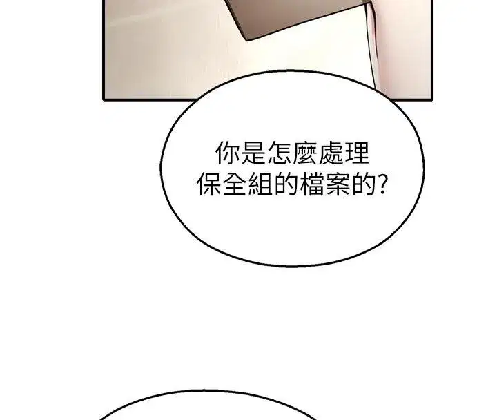 第12話-主務官的性愛錄影帶