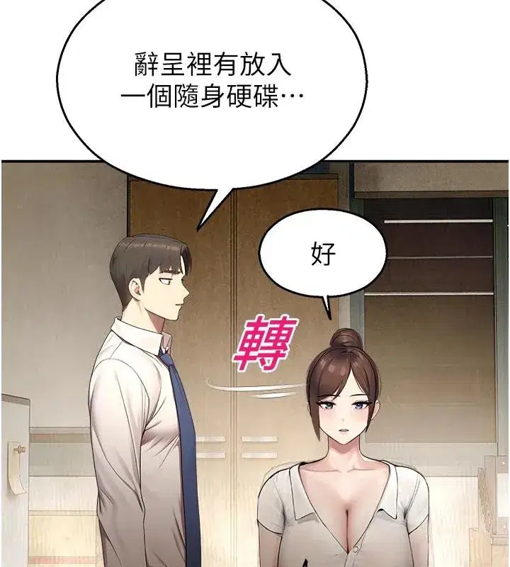 第12話-主務官的性愛錄影帶