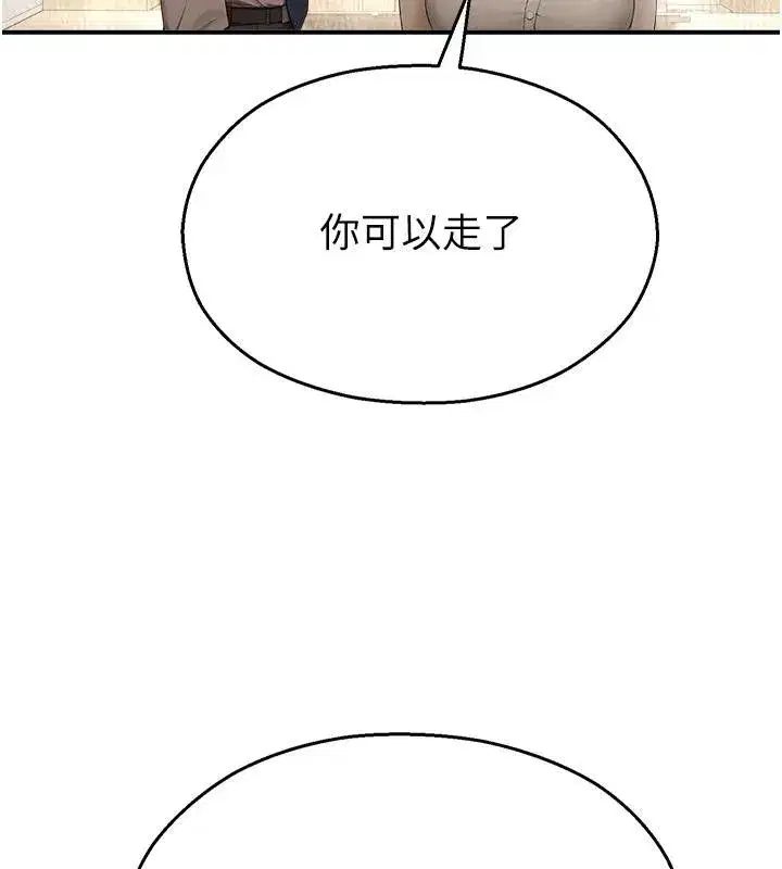 第12話-主務官的性愛錄影帶