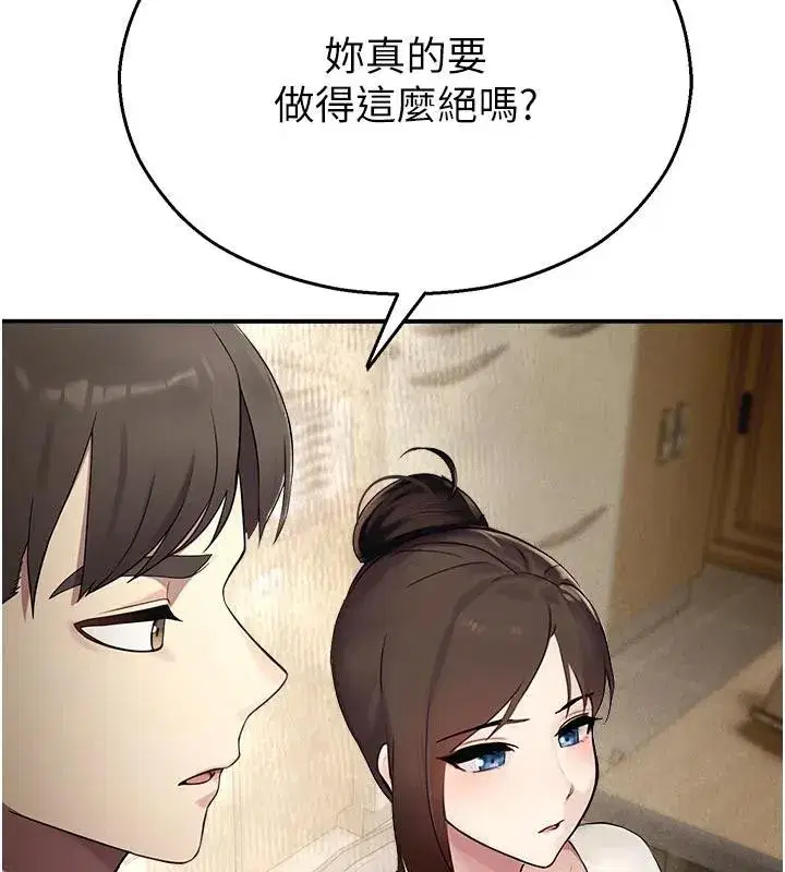 第12話-主務官的性愛錄影帶