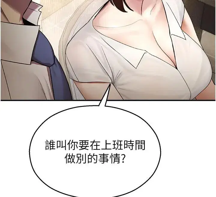 第12話-主務官的性愛錄影帶