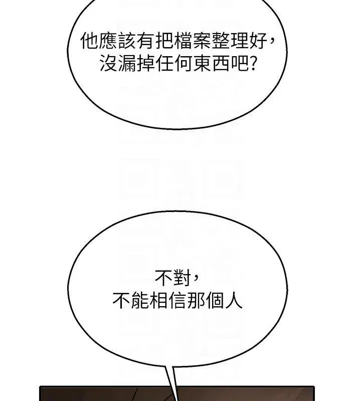 第12話-主務官的性愛錄影帶