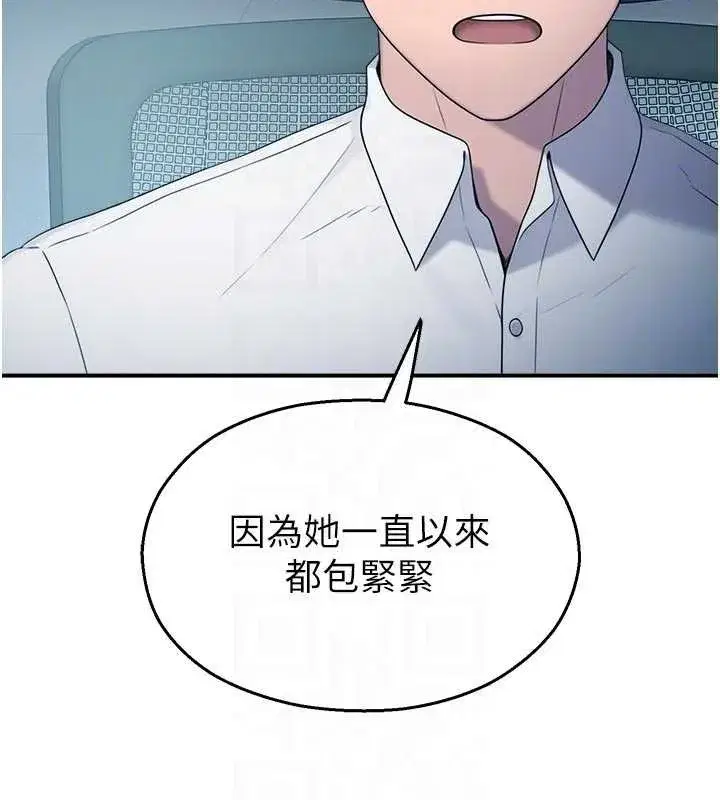 第13話-第一次自慰給陌生人看