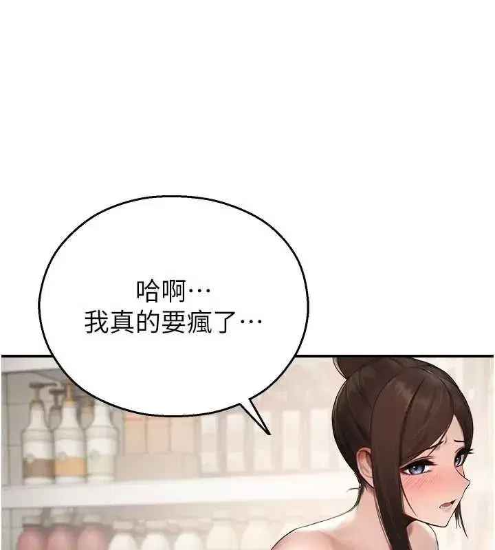 第13話-第一次自慰給陌生人看