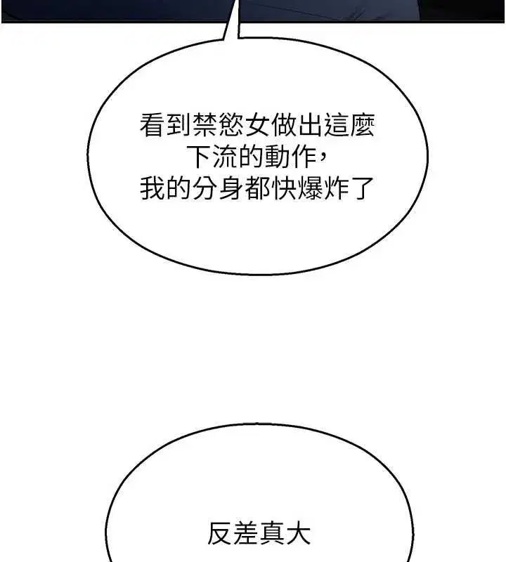 第13話-第一次自慰給陌生人看